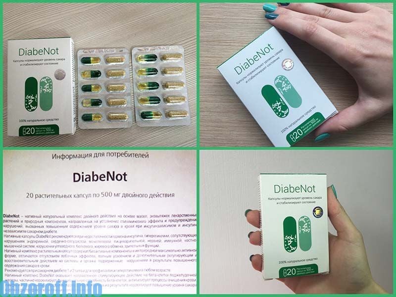DiabeNot ползи от лекарството