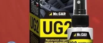 Mr. Cap UG2 - Mr. Cap UG2 agente hidrofóbico universal para um carro