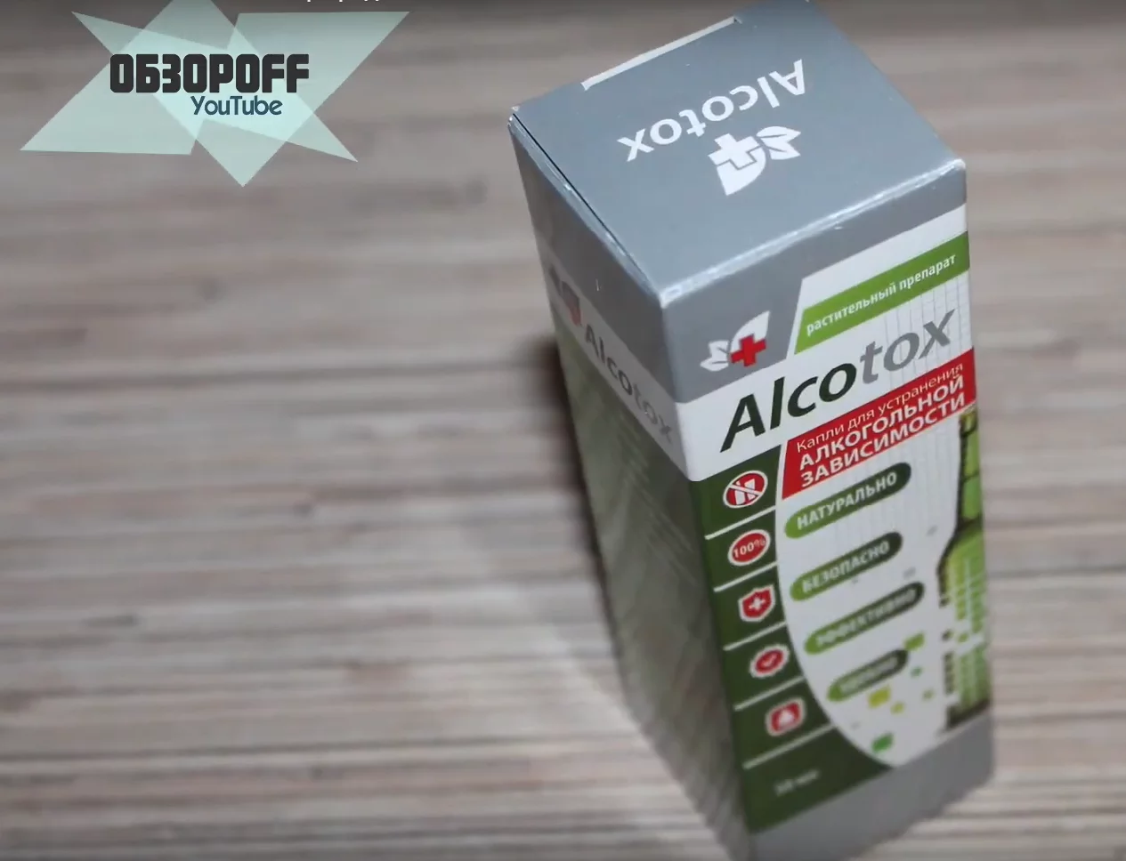 Капки Alcotox за третман на алкохолизам