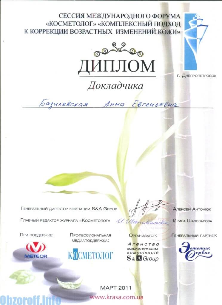 Dermatoloģe Genina (Bazilevskaya) Anna Evgenievna