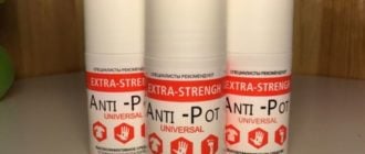 anti pot - Anti-Pot от потливости и лечение гипергидроза препаратом Анти Пот