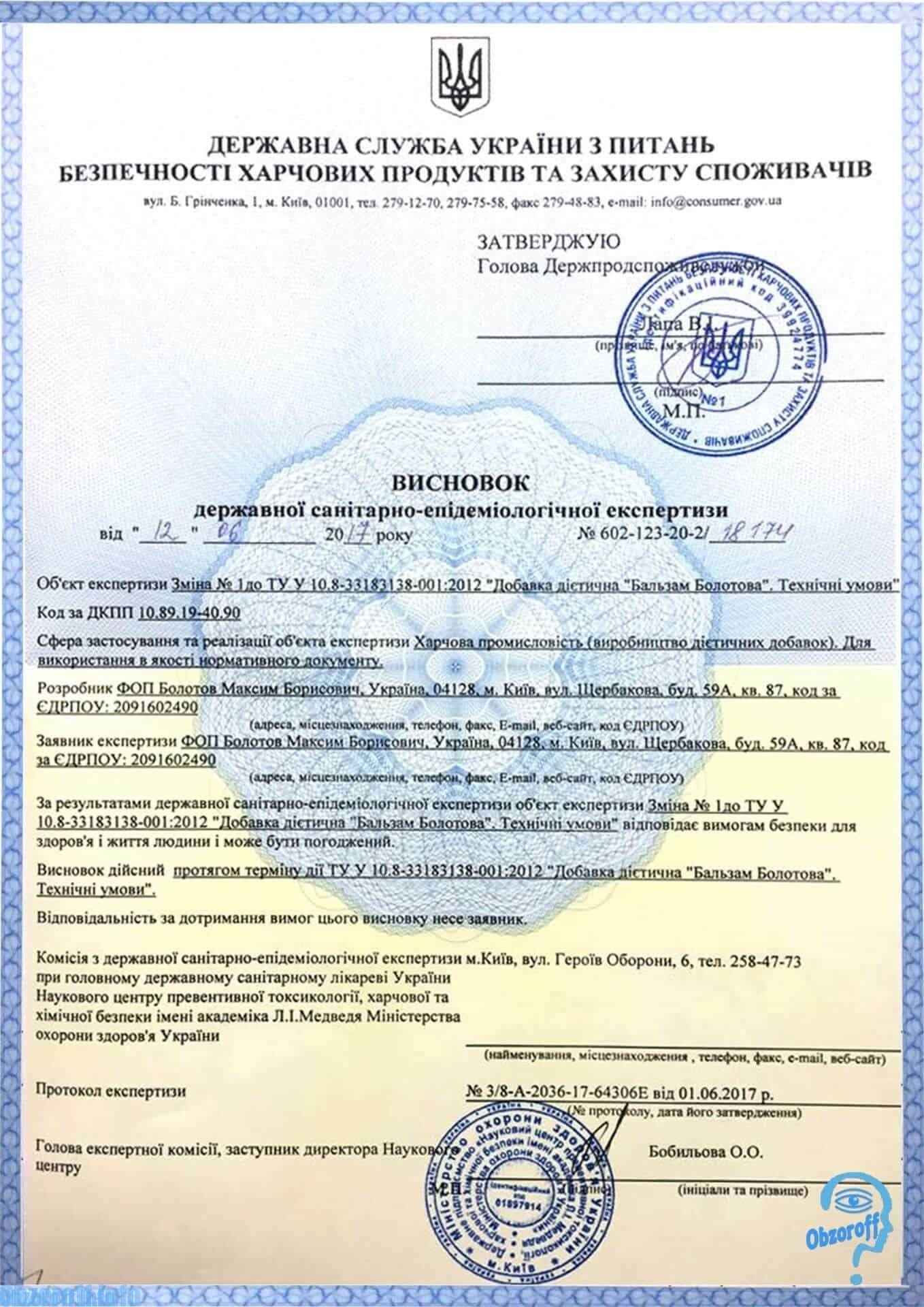 Certifikat balzam Bolotov