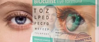 Biokulist Dlya Glaz 5 - BiOculist per la vista e la salute degli occhi