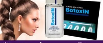 botoxin otzyvy- BotoxIN Sérum de toxine botulique pour les cheveux Botox