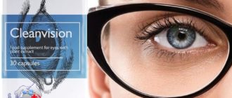 cleanvision capseln- Cleanvision atkurti regėjimą ir palengvinti akių įtampą