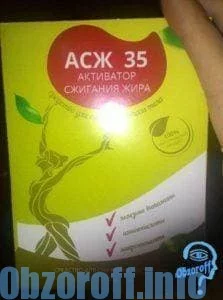 Videz embalaže АСЖ-35