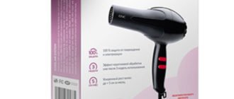 ionic pro hair 4 480x480 - Hairdryer Ionic Pro Hair na may sistema ng ionization mula sa seksyon ng buhok