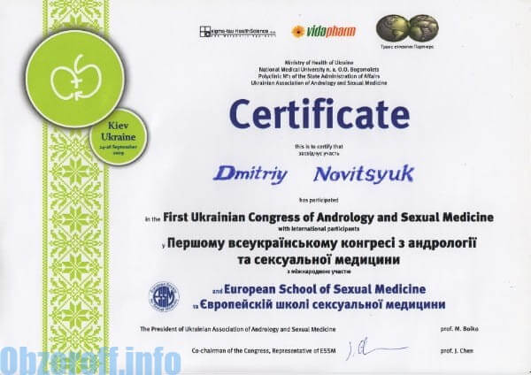แพทย์ - แพทย์ระบบปัสสาวะ Novitsyuk Dmitry Fedorovich
