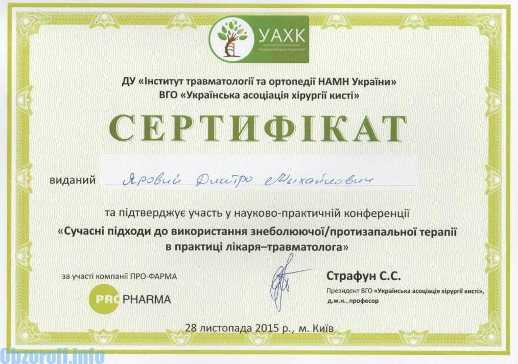 Doctor orthopedic-traumatologist Yarovoy Dmitry Mikhailovich