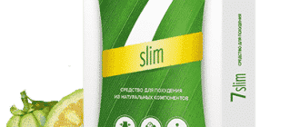 өнім - 7-Slim арықтау: салмақ жоғалтуға арналған монодоза 7 Slim