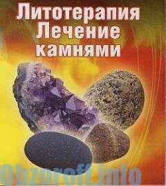 stounterapiya - Obdelava kamna: terapija s kamni in litoterapija
