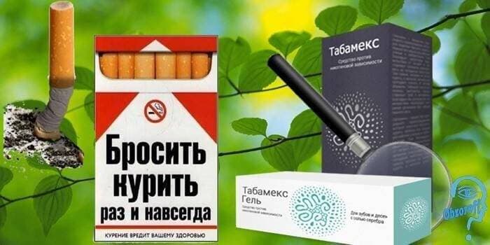 přestat kouřit jednou provždy s Tabamexem