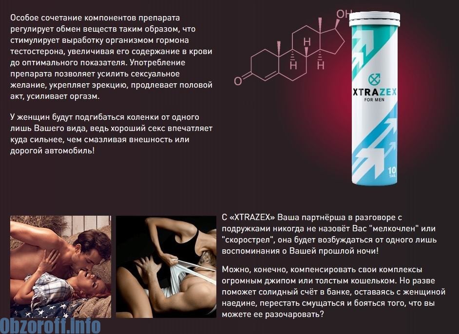 Beneficiile pastilelor XTrazex pentru a spori erecția