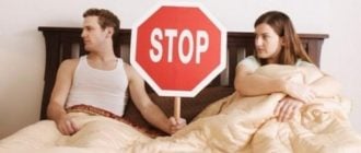 zhizn bez seksa - Le besoin de sexe: 10 problèmes en l'absence de relations intimes irrégulières